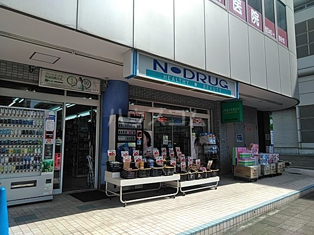 ドラックストア　エヌドラッグストア（ドラッグストア）まで2552m