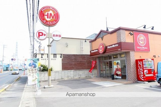 飲食店　ほっともっと一宮町店（飲食店）まで218m