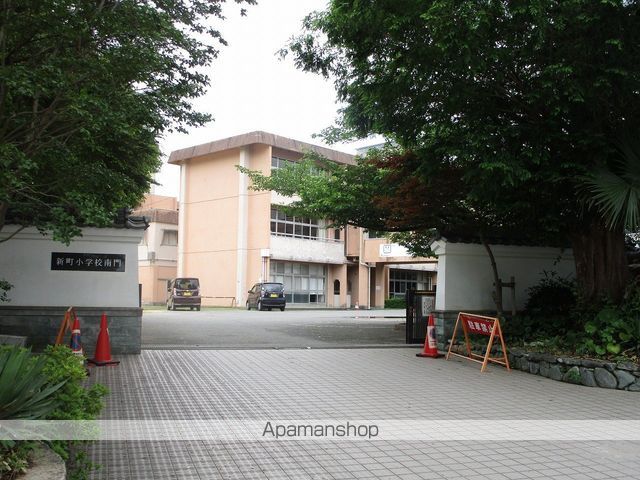 小学校　新町小学校（小学校）まで1262m