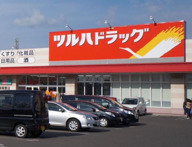 ドラックストア　ツルハドラッグ（ドラッグストア）まで965m