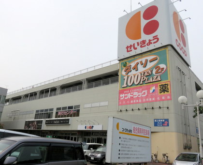 スーパー　コープさっぽろ星置店（スーパー）まで1125m