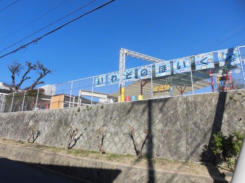 幼稚園・保育園　岩園保育所（幼稚園・保育園）まで1930m