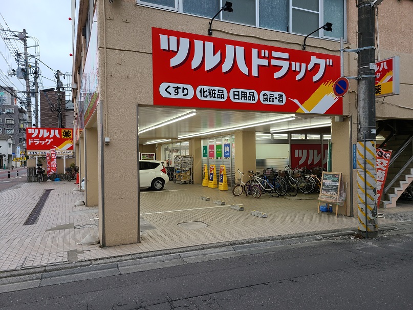 ドラックストア　ツルハドラッグ仙台原町店（ドラッグストア）（ドラッグストア）まで500m
