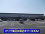 ドラックストア　カワチ薬品加須店（ドラッグストア）まで1000m