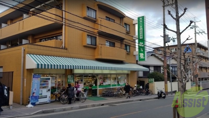 スーパー　北乃屋　長興寺店（スーパー）まで357m