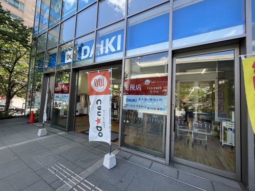 ホームセンター　DAIKI（ホームセンター）まで440m