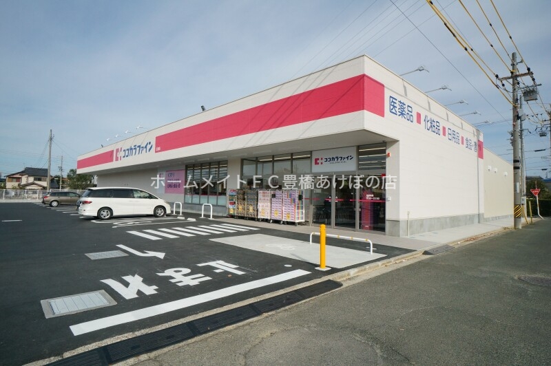 ドラックストア　ココカラファイン江島店（ドラッグストア）まで223m