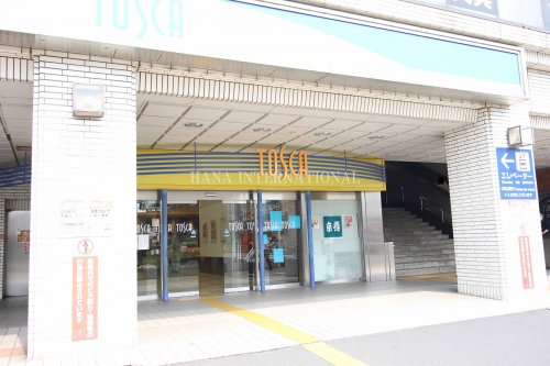 ショッピングセンター　トスカ せんげん台（ショッピングセンター）まで1256m