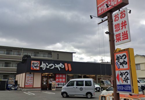 飲食店　かつや 茨木真砂店（飲食店）まで69m