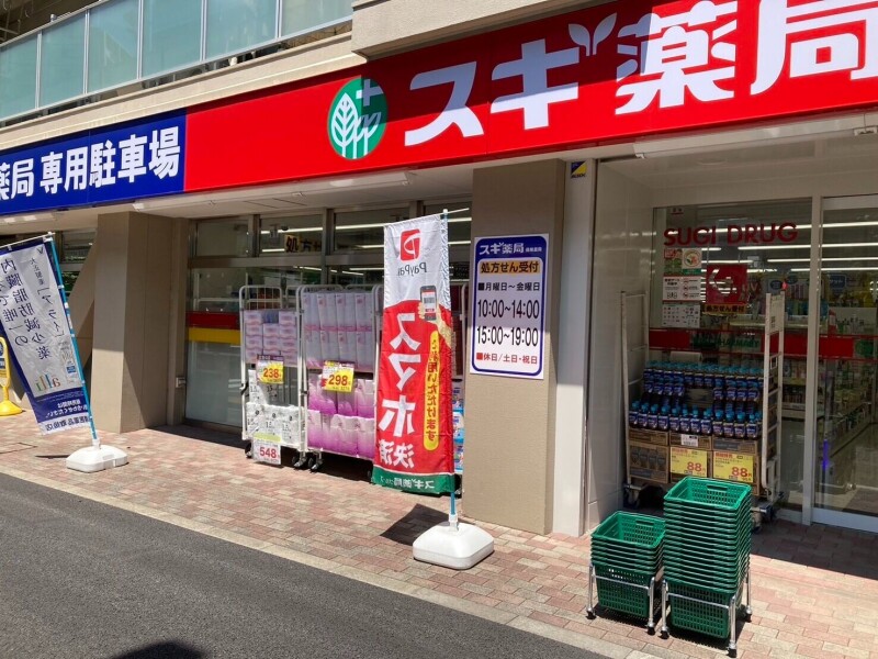 ドラックストア　スギ薬局東新小岩店（ドラッグストア）まで137m