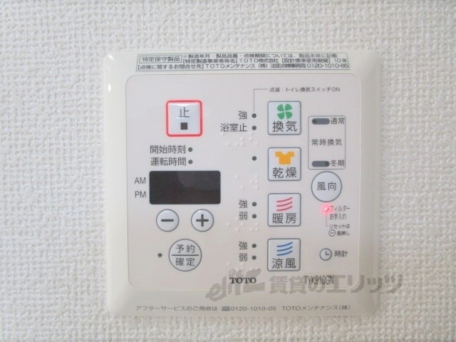 その他設備　浴室乾燥機