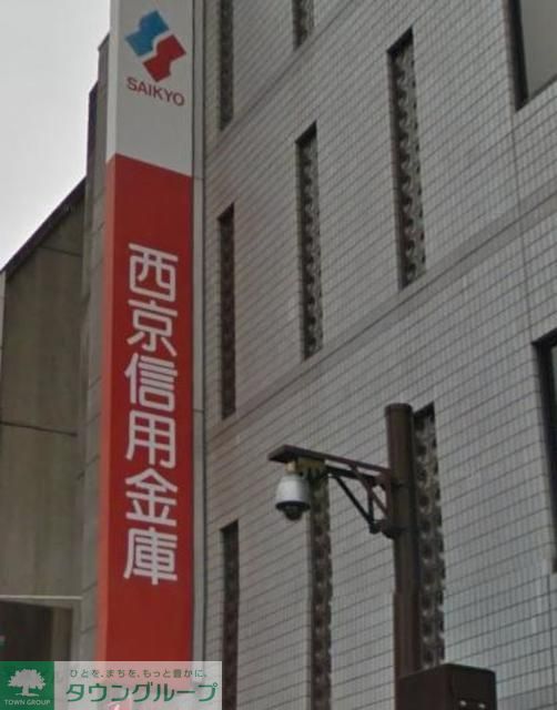 銀行　西京信用金庫江古田支店（銀行）まで450m