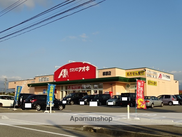 スーパー　クスリのアオキ 柳原店（スーパー）まで735m