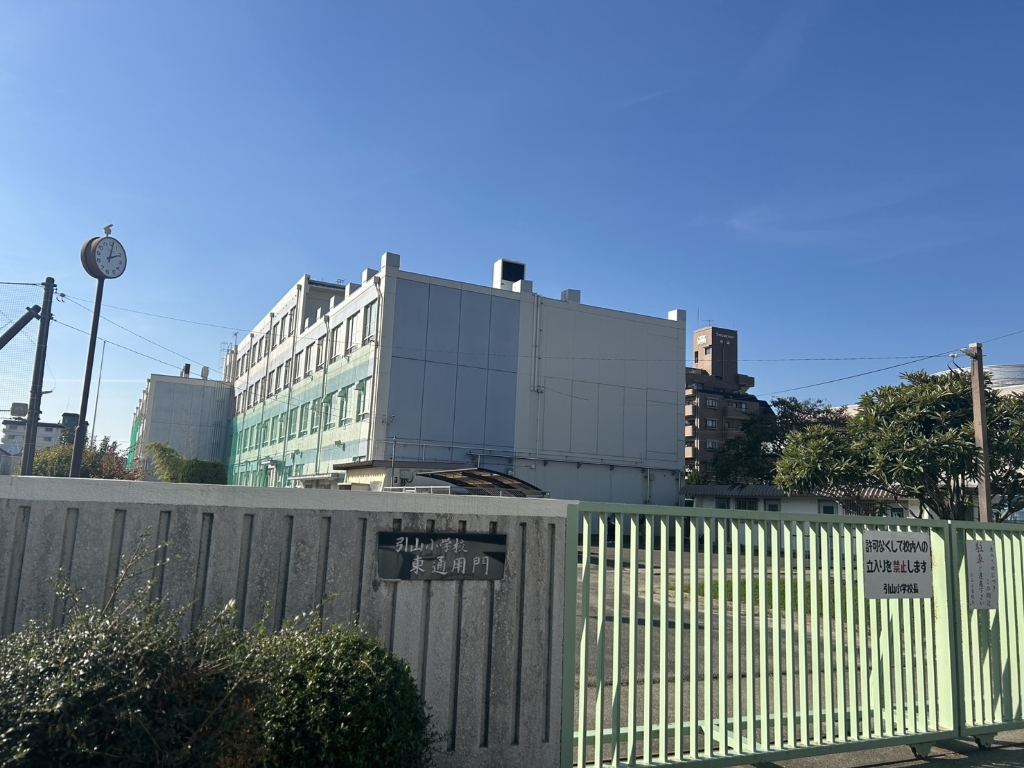 小学校　名古屋市立引山小学校（小学校）まで738m