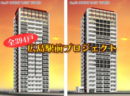 その他　2棟あわせて400世帯のビッグプロジェクトです！