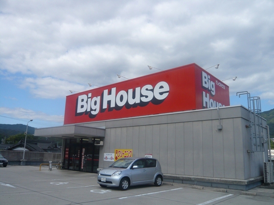 スーパー　ビッグハウス沼田店（スーパー）まで1331m