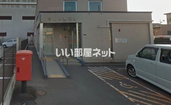郵便局　函館柏木郵便局（郵便局）まで841m