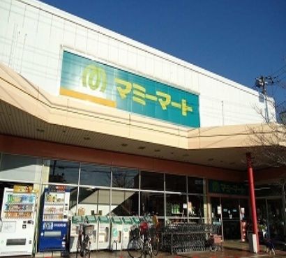 スーパー　マミーマート（スーパー）まで700m