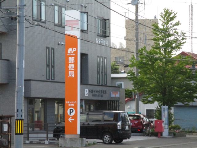 郵便局　千歳ヤマセミ郵便局（郵便局）まで1123m