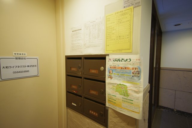 その他共有部分