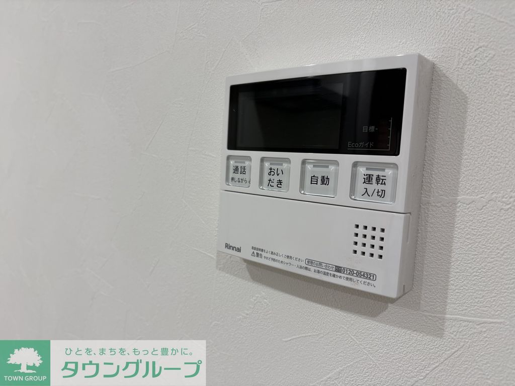 その他設備　設備