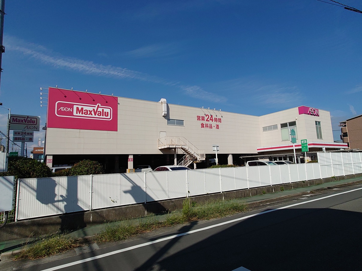 スーパー　マックスバリュ長泉竹原店（スーパー）まで173m