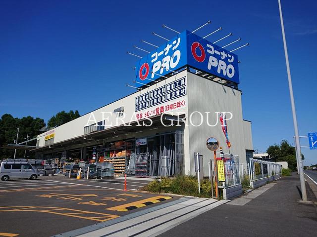 ホームセンター　コーナンPRO松ヶ丘インター店（ホームセンター）まで492m