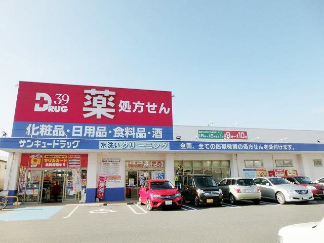 ドラックストア　サンキュードラッグ大畠店（ドラッグストア）まで390m