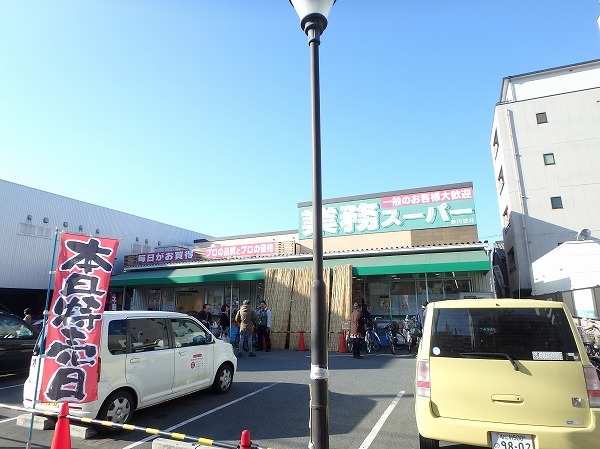 スーパー　業務スーパー赤川店（スーパー）まで417m