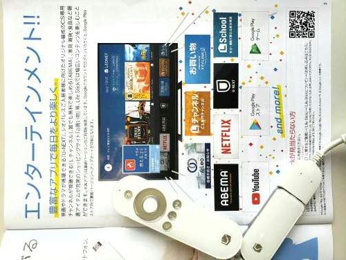 その他設備　インターネットで暮らしを便利に