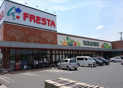 スーパー　フレスタ草戸店（スーパー）まで500m