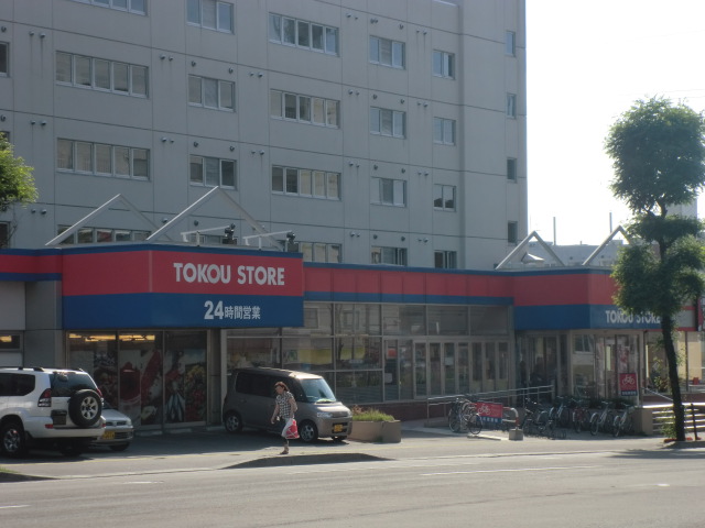 スーパー　東光ストア白石ターミナル店（スーパー）まで593m