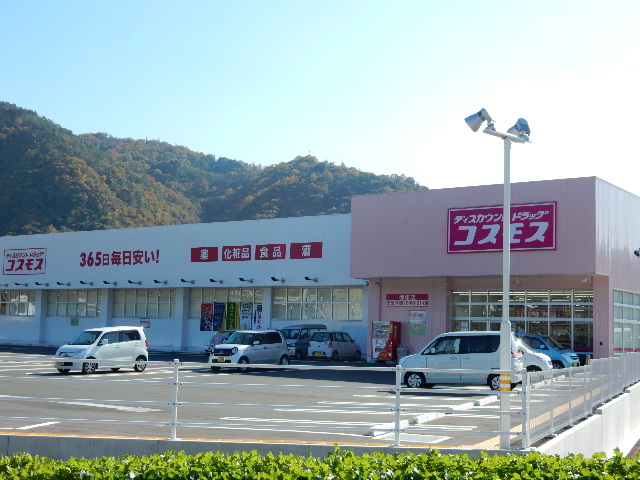 ドラックストア　ドラッグコスモス御津店（ドラッグストア）まで2873m