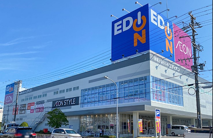 スーパー　イオンスタイル高針原（スーパー）まで882m