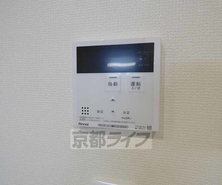 その他設備　給湯器リモコンです。