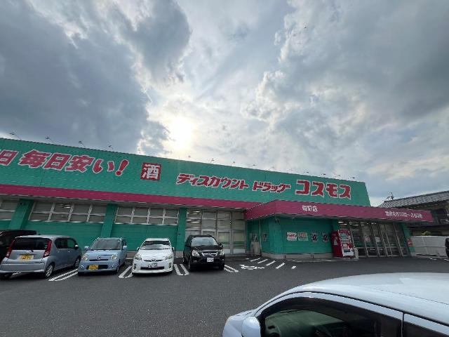 その他　ドラッグストアコスモス森町バイパス店（その他）まで450m