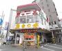 飲食店　天下一品　九条店（飲食店）まで750m