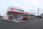 ドラックストア　クスリのアオキ浜松北島店（ドラッグストア）まで127m