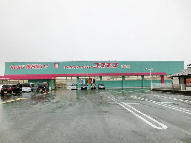 ドラックストア　株式会社コスモス薬品／ディスカウントドラッグコスモ（ドラッグストア）まで1175m