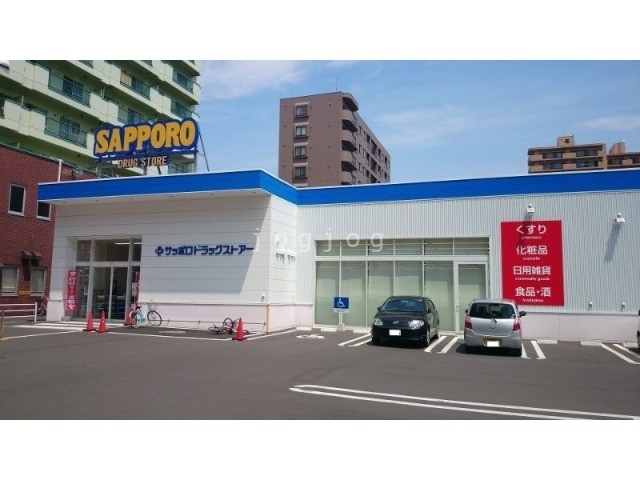 ドラックストア　サツドラ豊平3条店（ドラッグストア）まで1253m