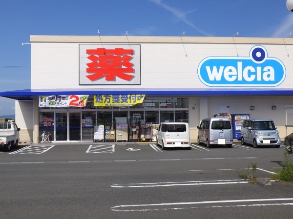 ドラックストア　ウエルシア島田井口店（ドラッグストア）まで738m