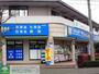 ドラックストア　ハックドラッグ鵠沼店（ドラッグストア）まで290m