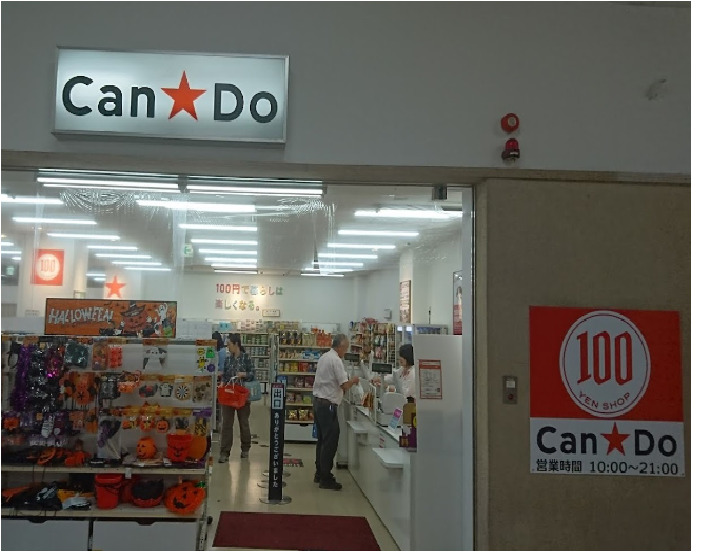 その他　キャンドゥ JR兵庫駅店（その他）まで337m