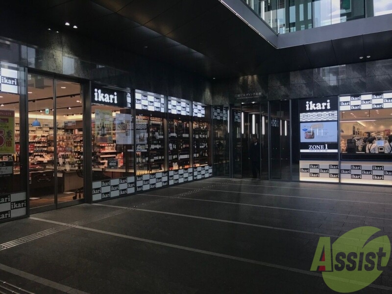 スーパー　いかり神戸三宮店（スーパー）まで913m