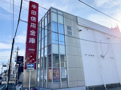 その他　半田信用金庫 成岩支店（その他）まで387m