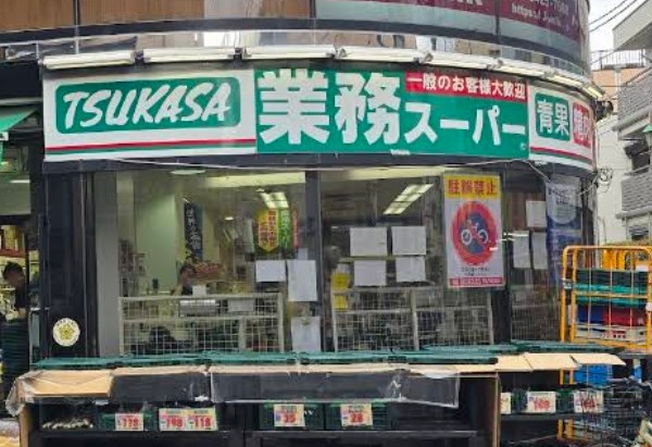 スーパー　業務スーパー  梅ケ丘店（スーパー）まで584m