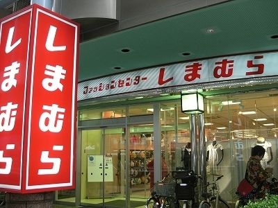 その他　ファッションセンターしまむら三軒茶屋店（その他）まで217m