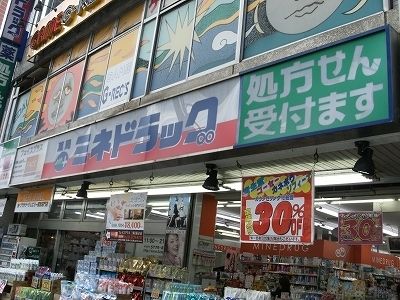 ドラックストア　ミネドラッグ三軒茶屋店（ドラッグストア）まで167m