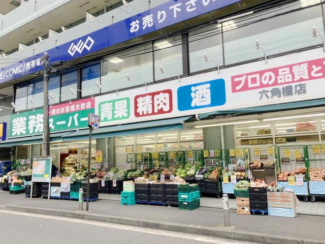 スーパー　業務スーパー六角橋店（スーパー）まで600m