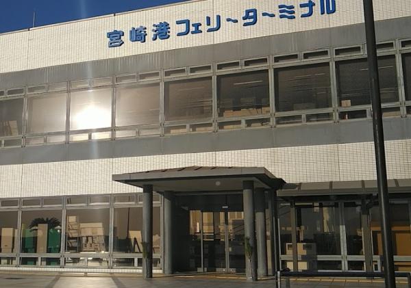 その他　宮崎港 フェリー ターミナル（その他）まで543m